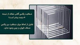 ورق پلکسی پلاس شفاف
