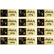 تابلو راهنما